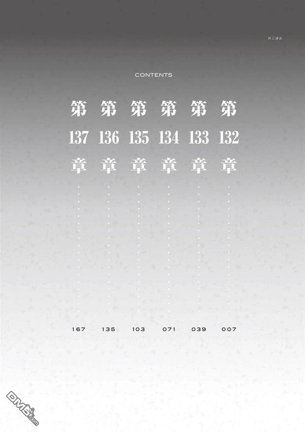 第132话4
