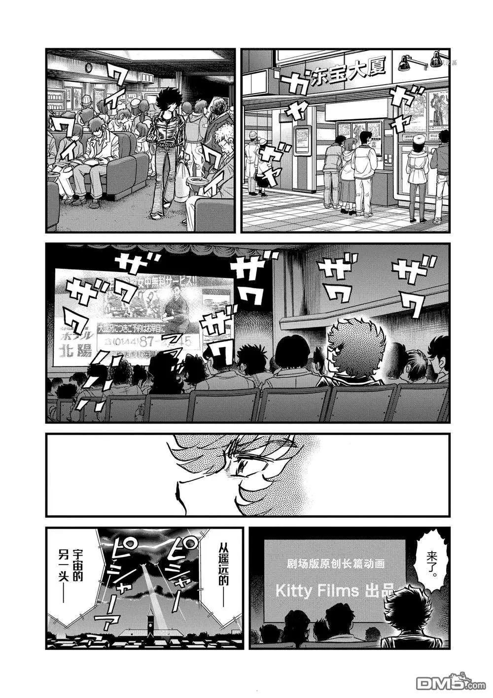 第132话6