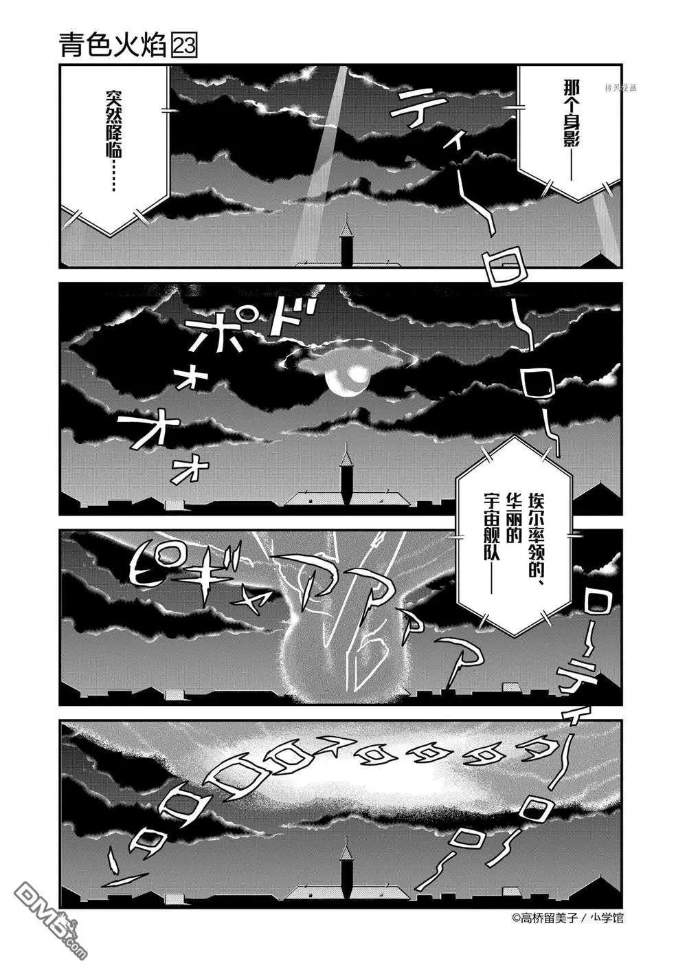 第132话7