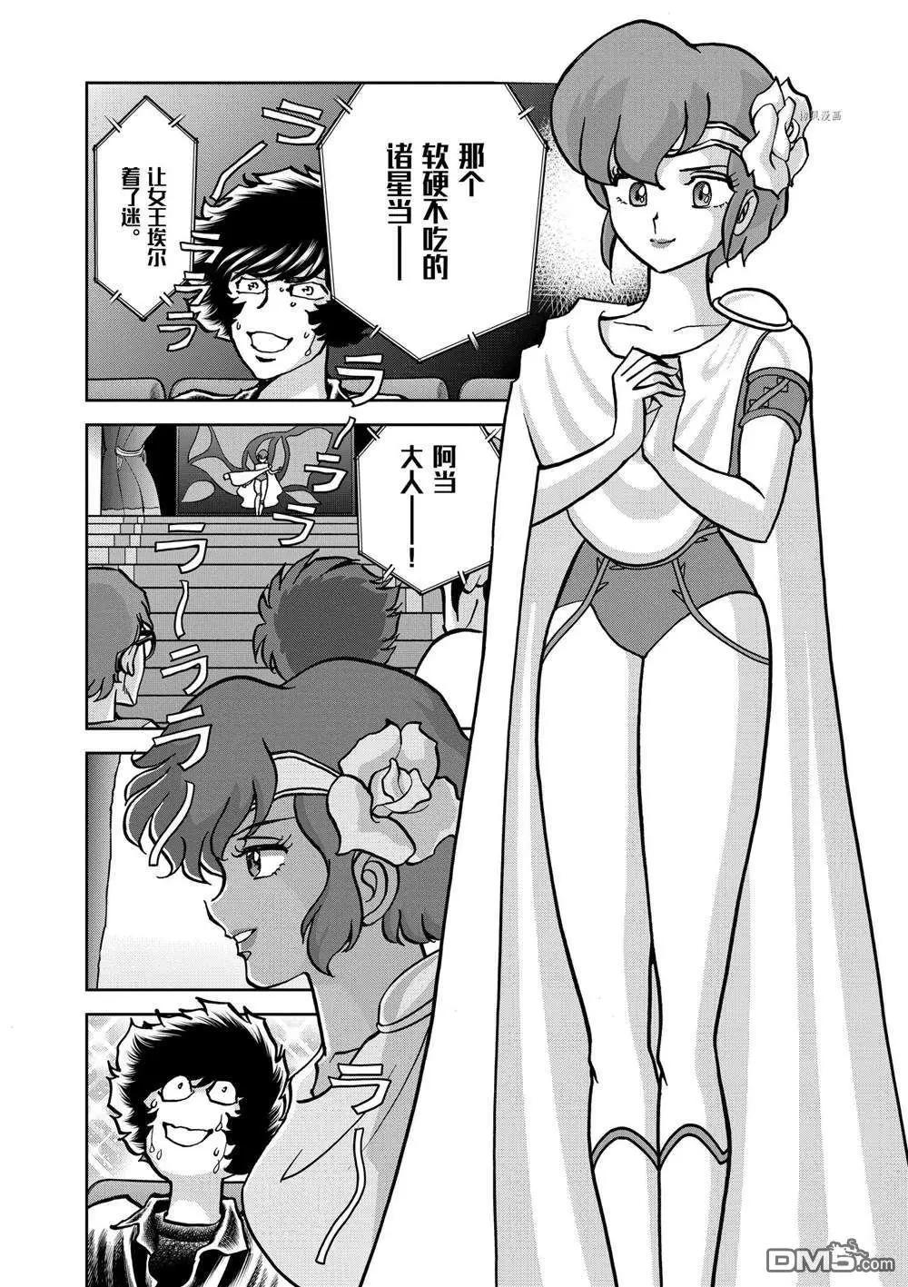 第132话8