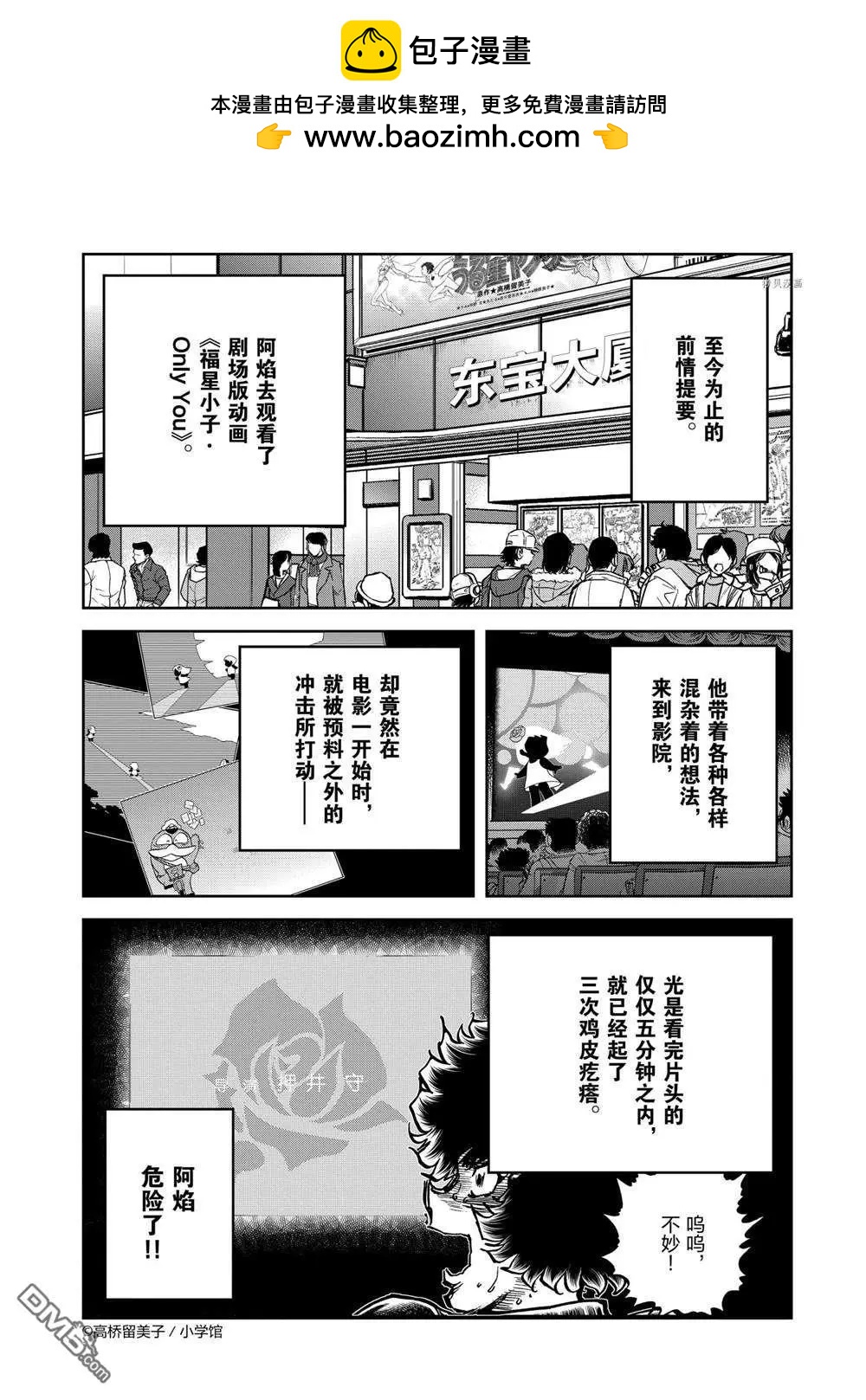 第133话1