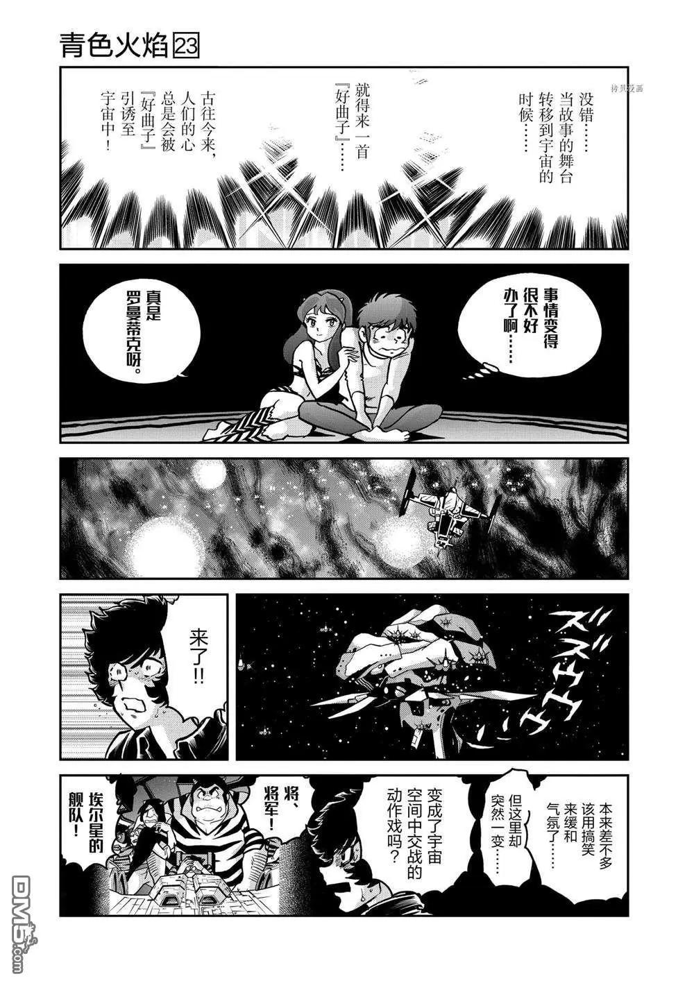 第133话14