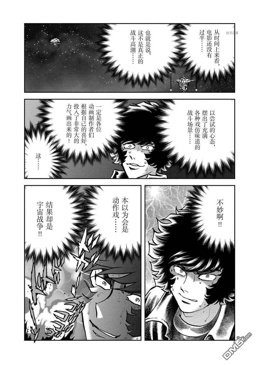 第133话15