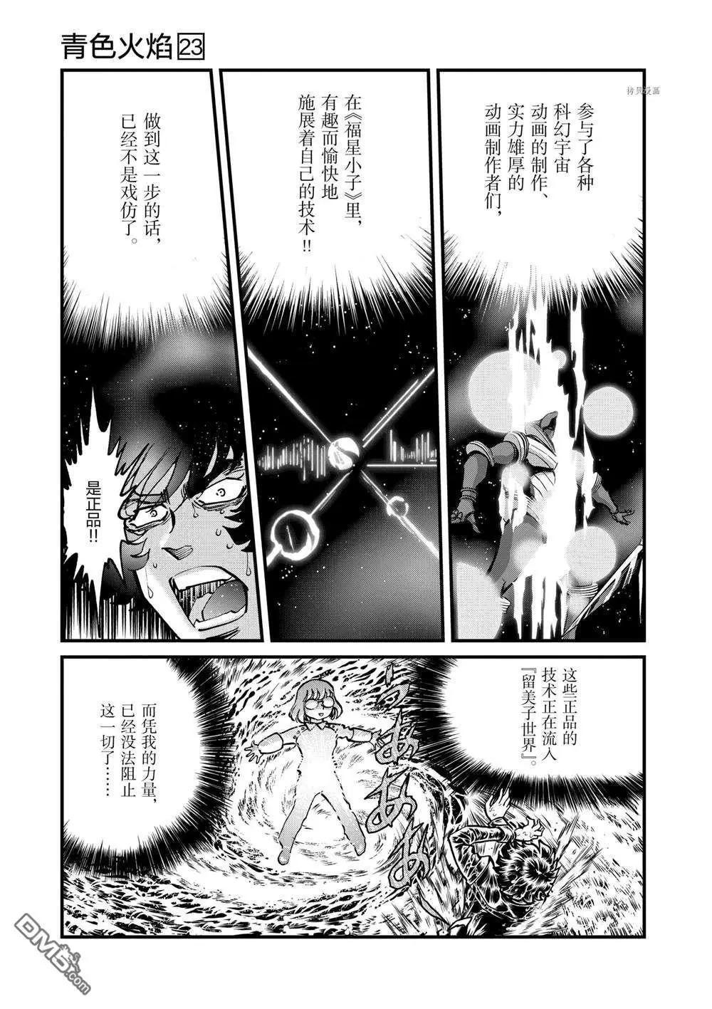 第133话16