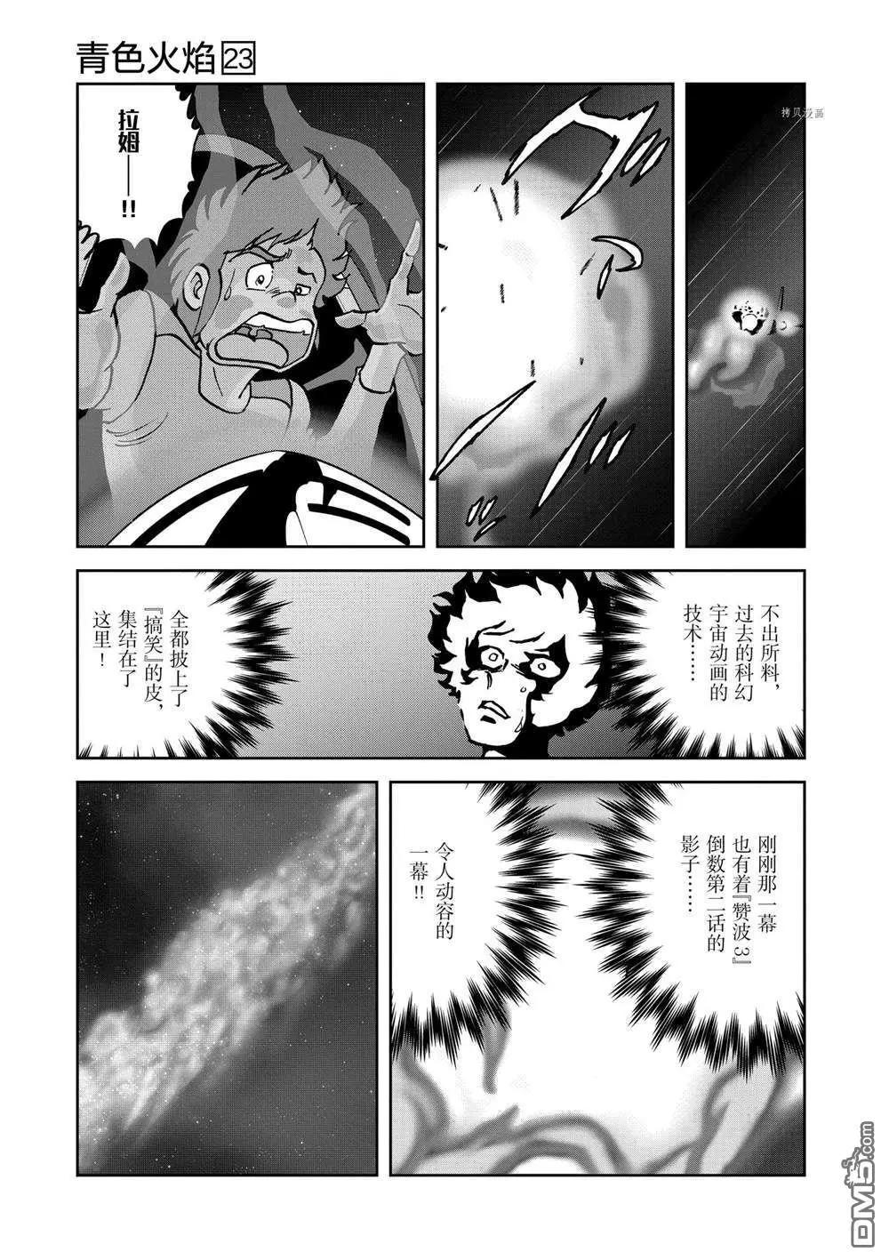 第133话20