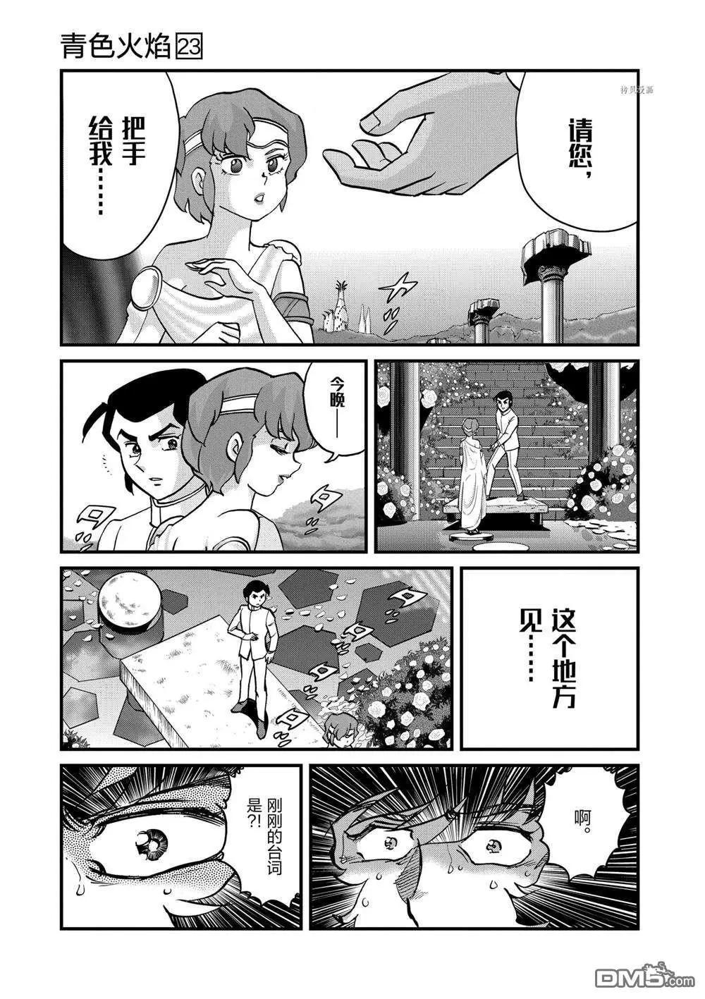 第133话24