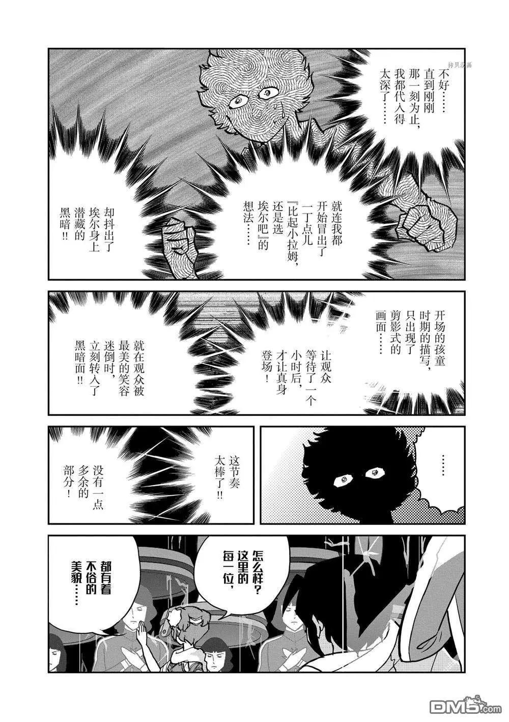 第133话25