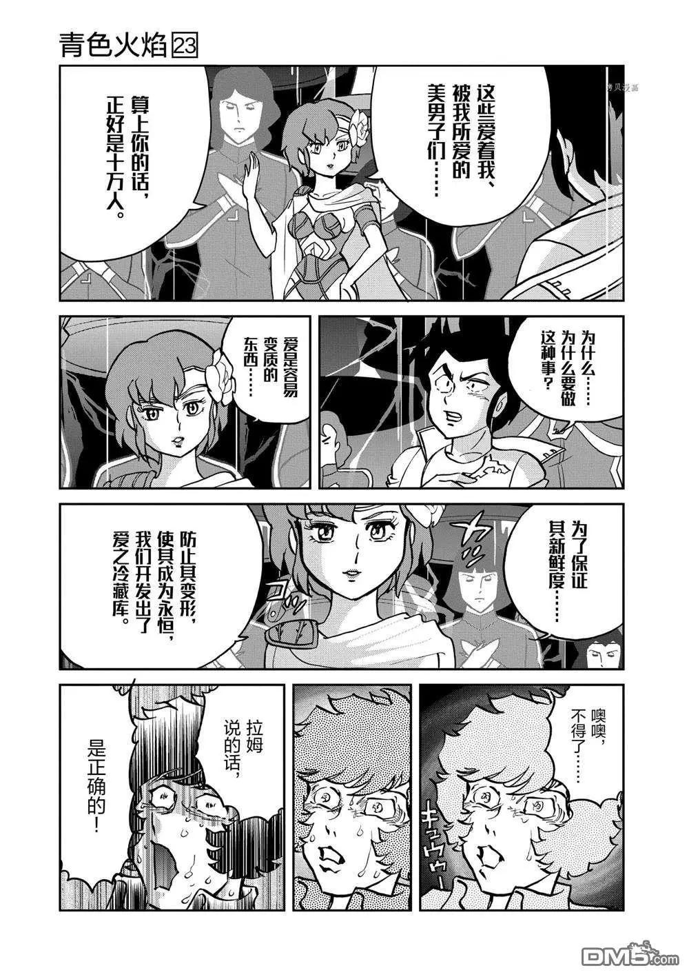 第133话26