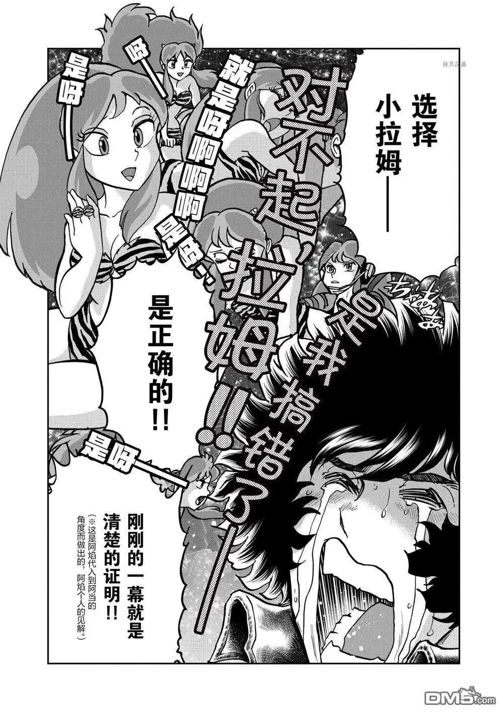 第133话27