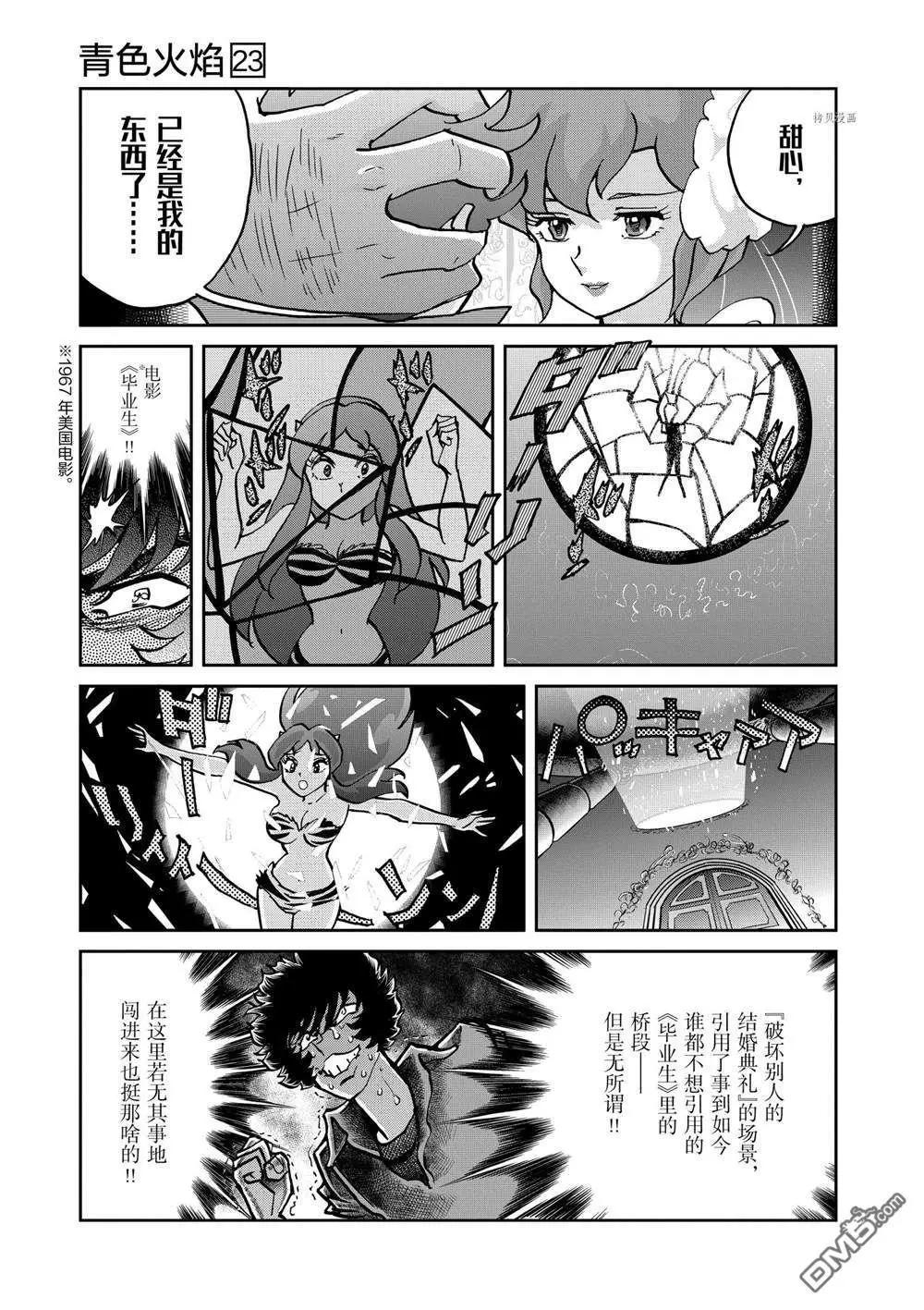 第133话30