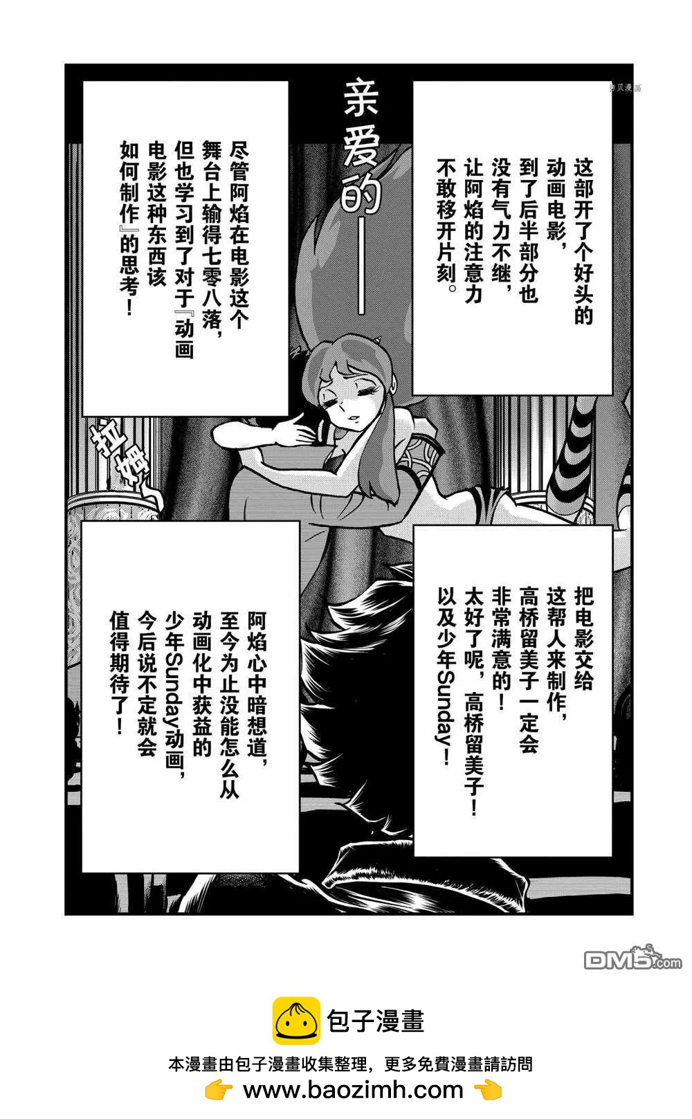 第133话31