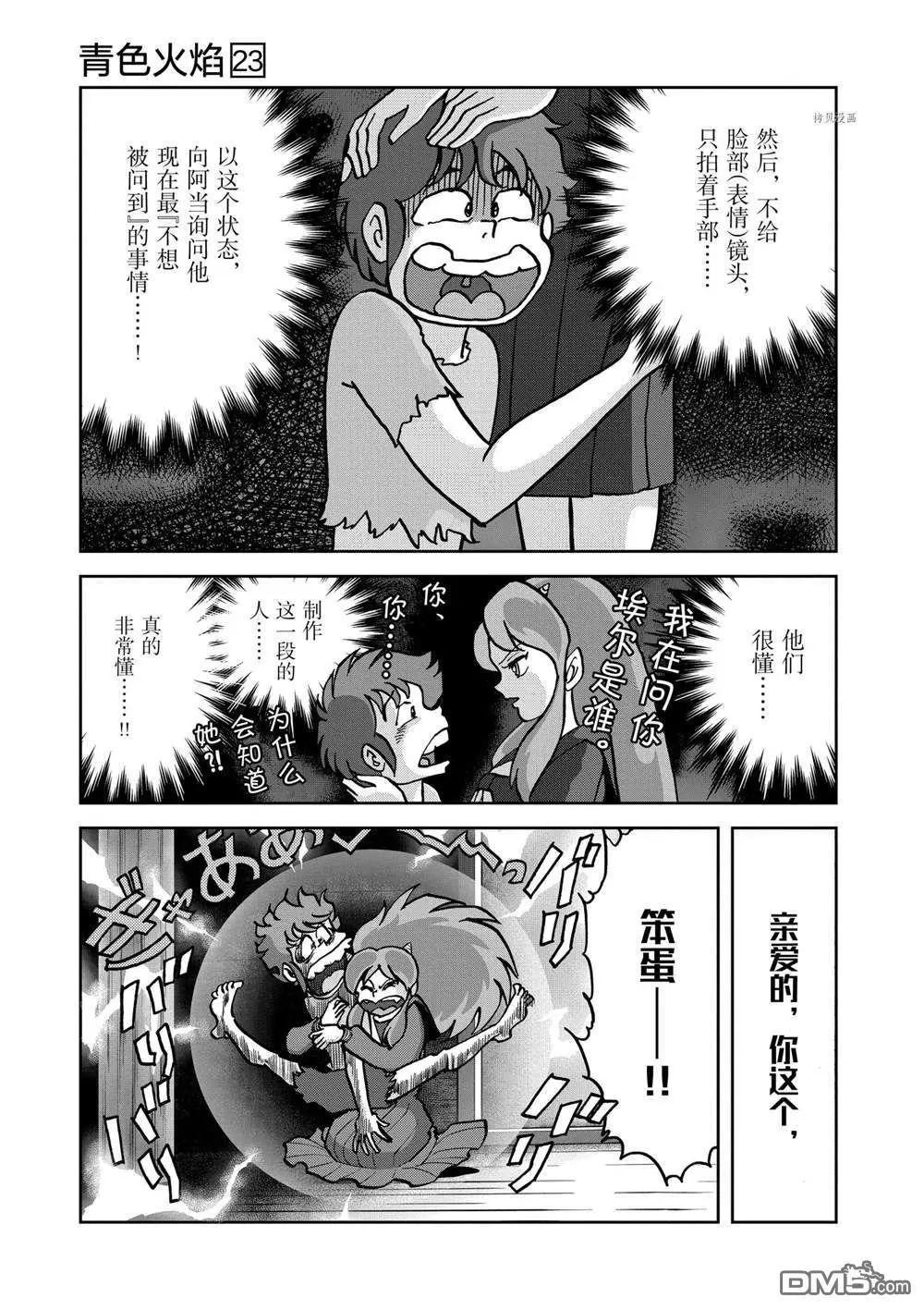 第133话4