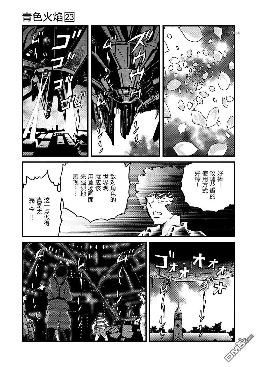 第133话6