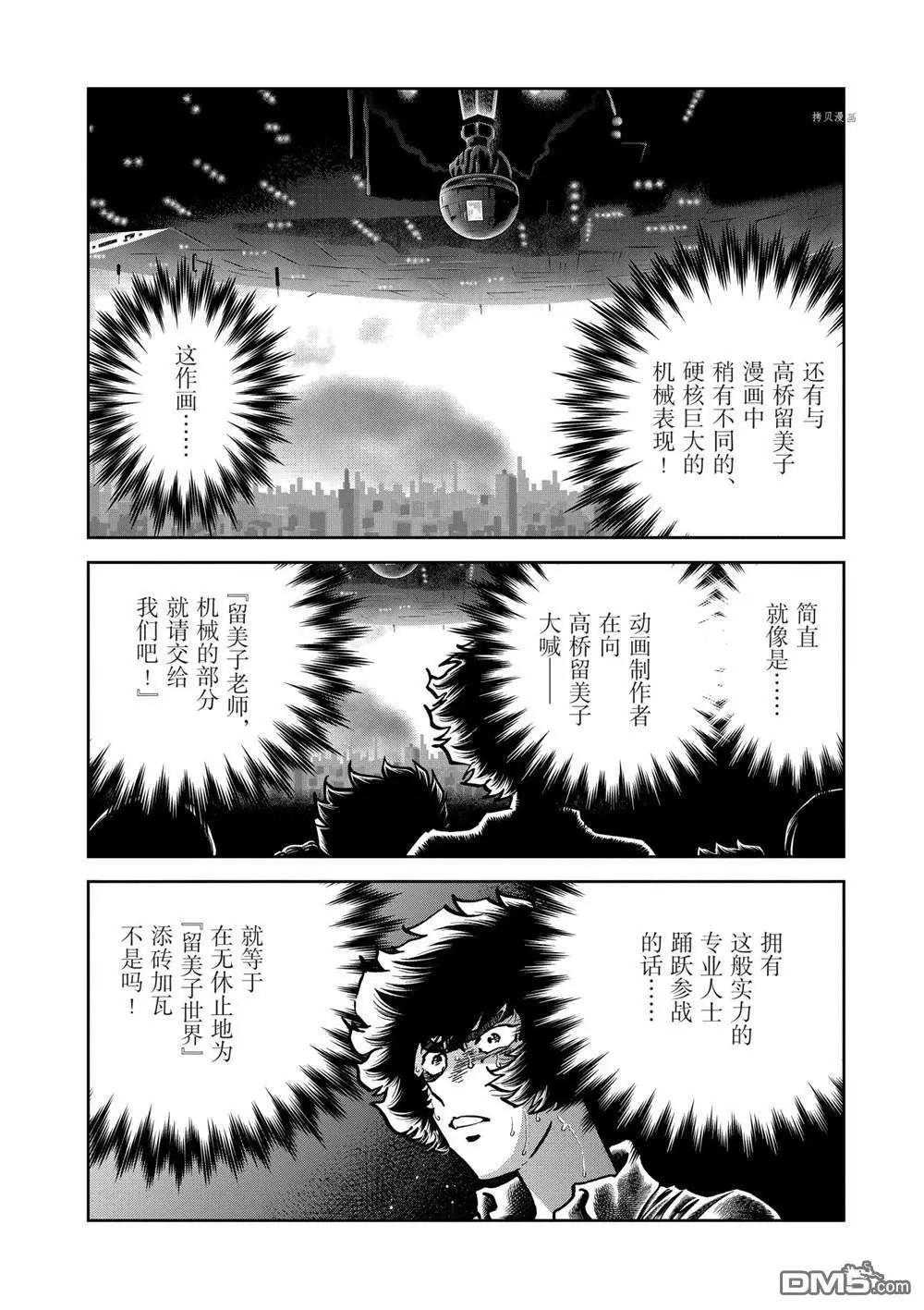 第133话7