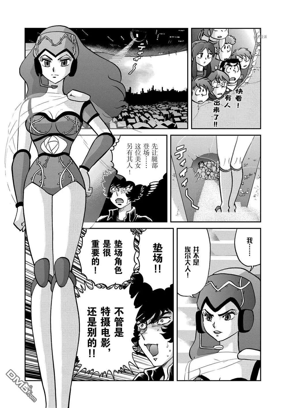 第133话8
