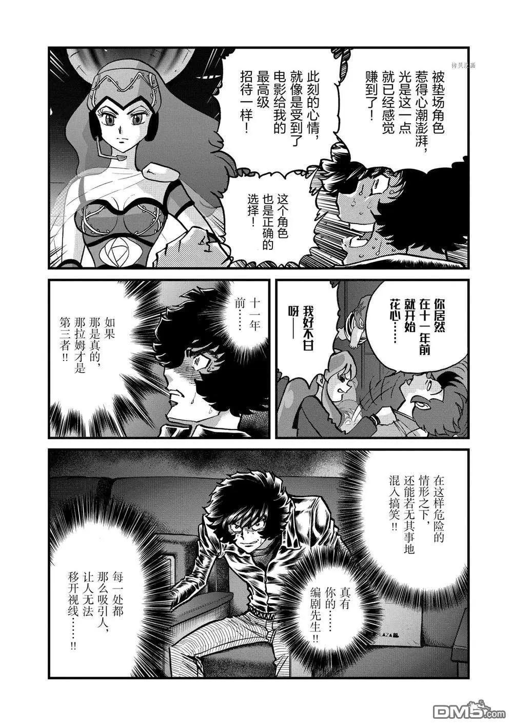 第133话9