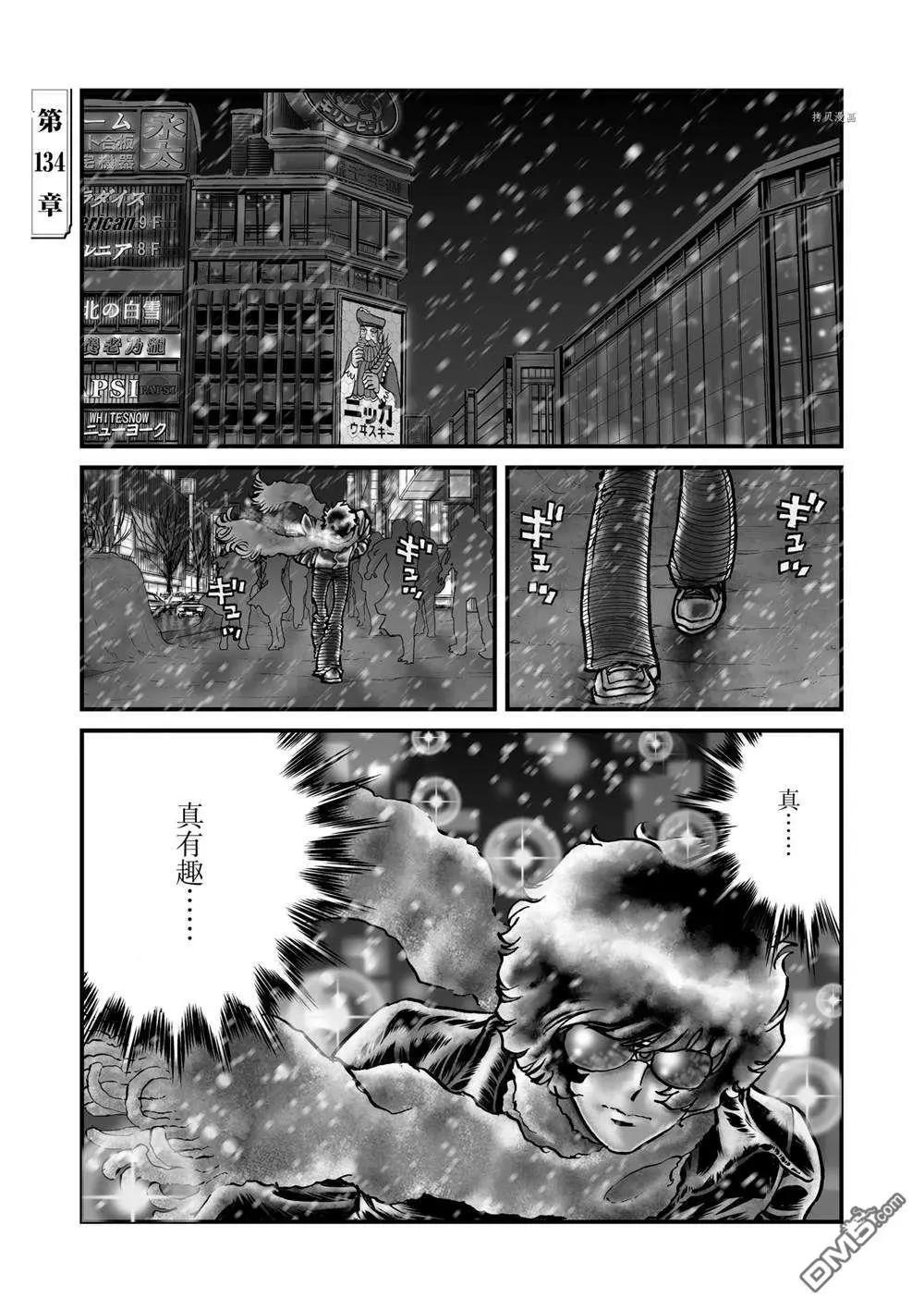 第134话0
