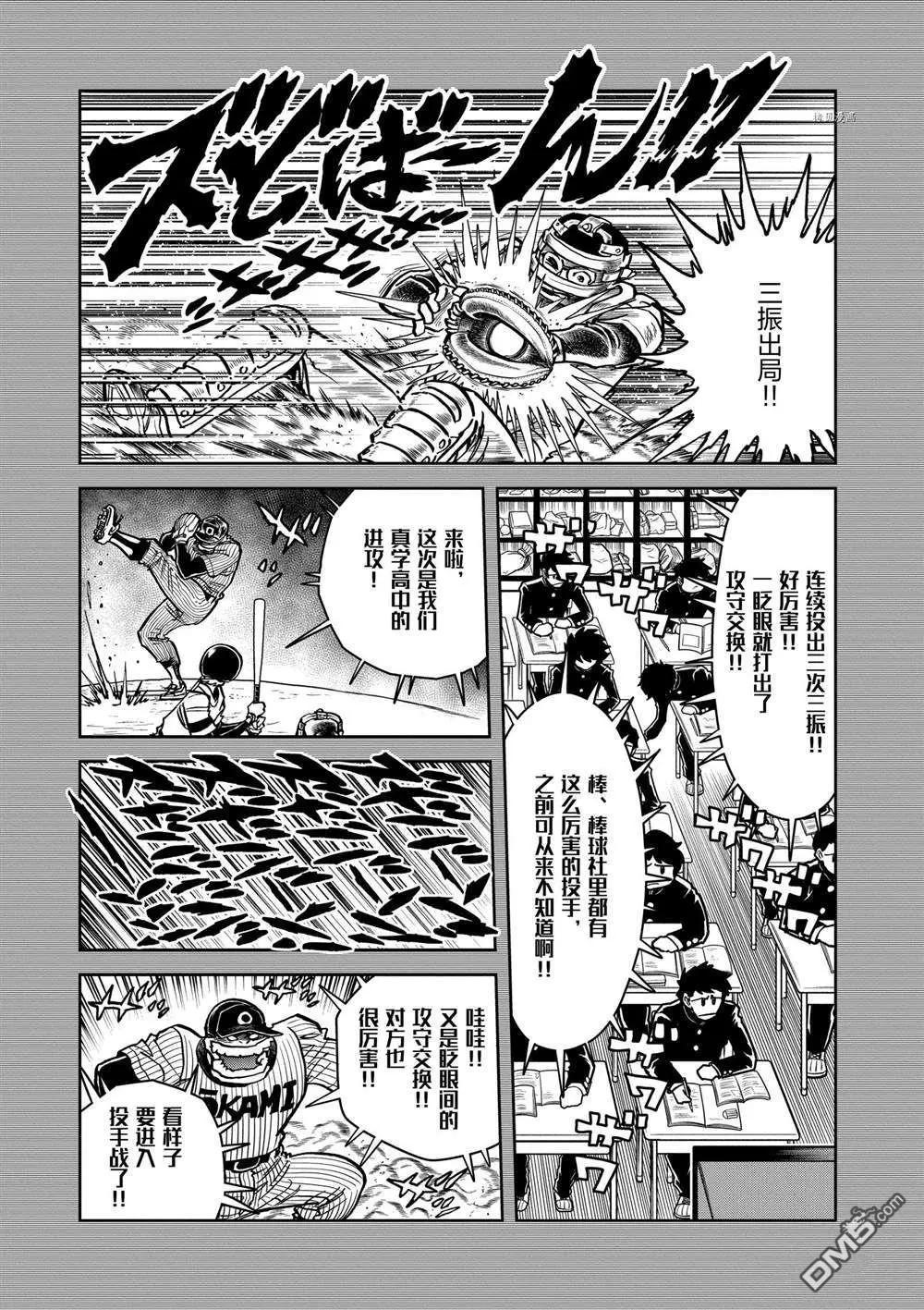 第134话10