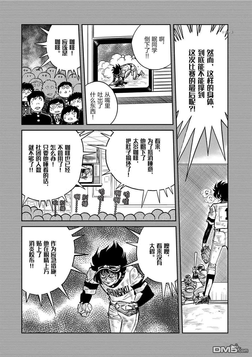 第134话14
