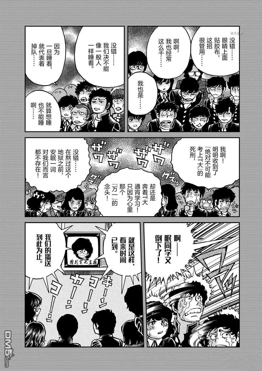 第134话15