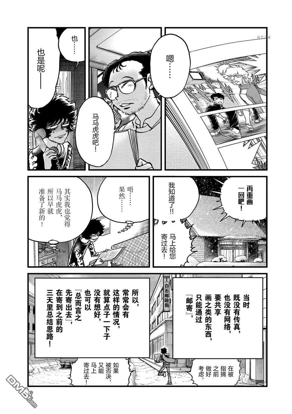 第134话17