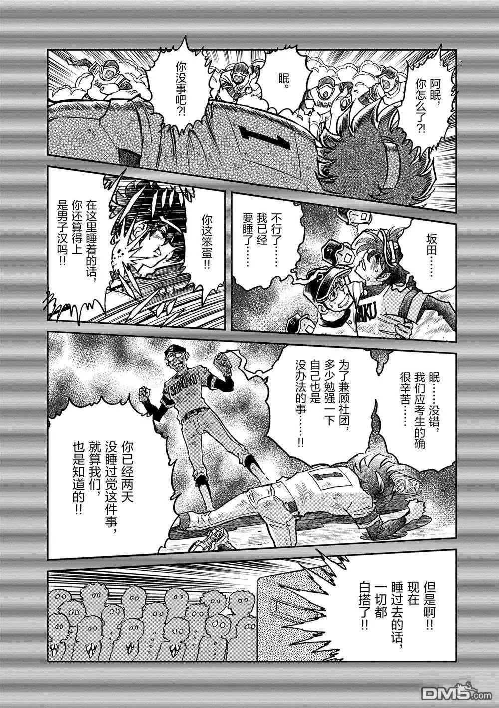 第134话19