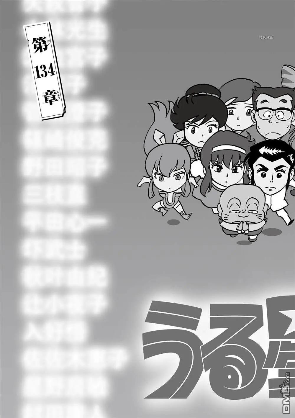 第134话2