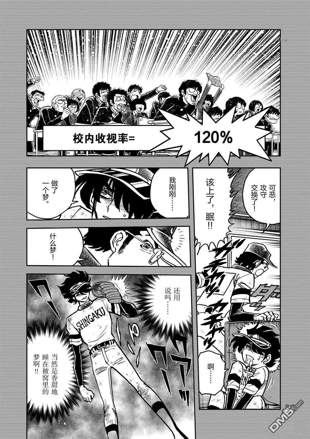 第134话22