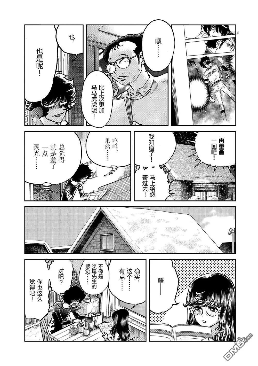第134话23