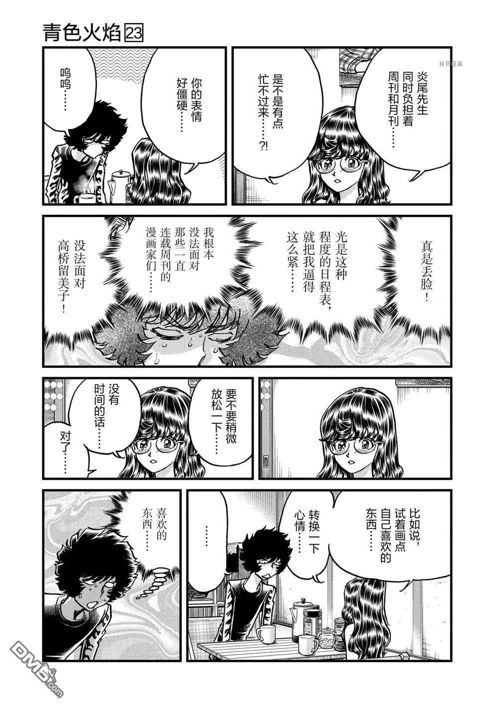 第134话24