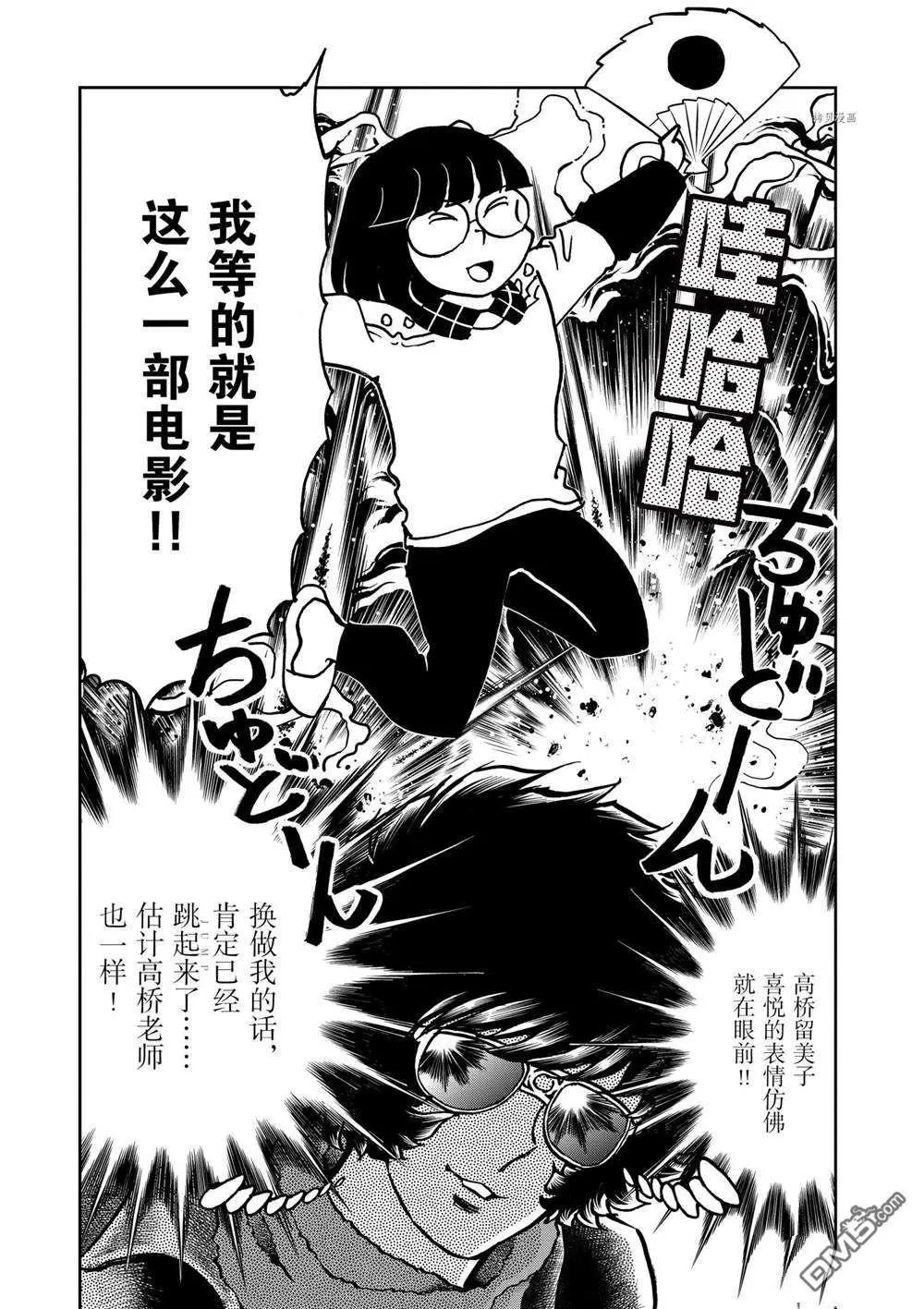 第134话4