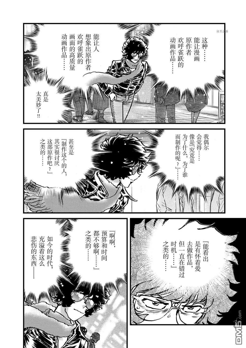 第134话5