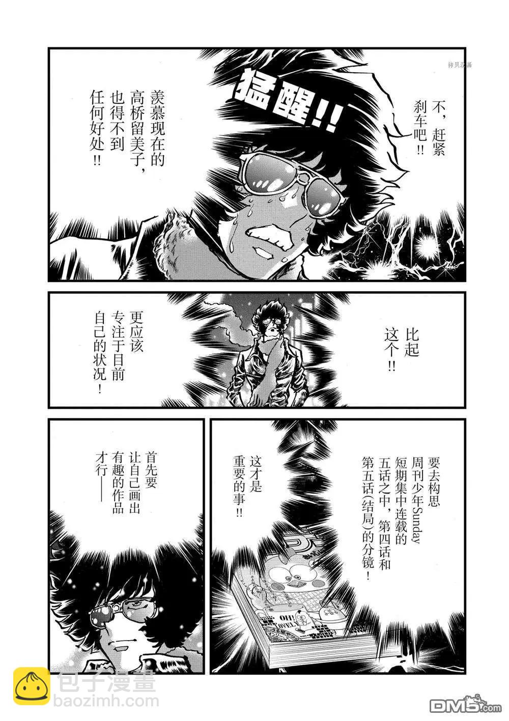 第134话7
