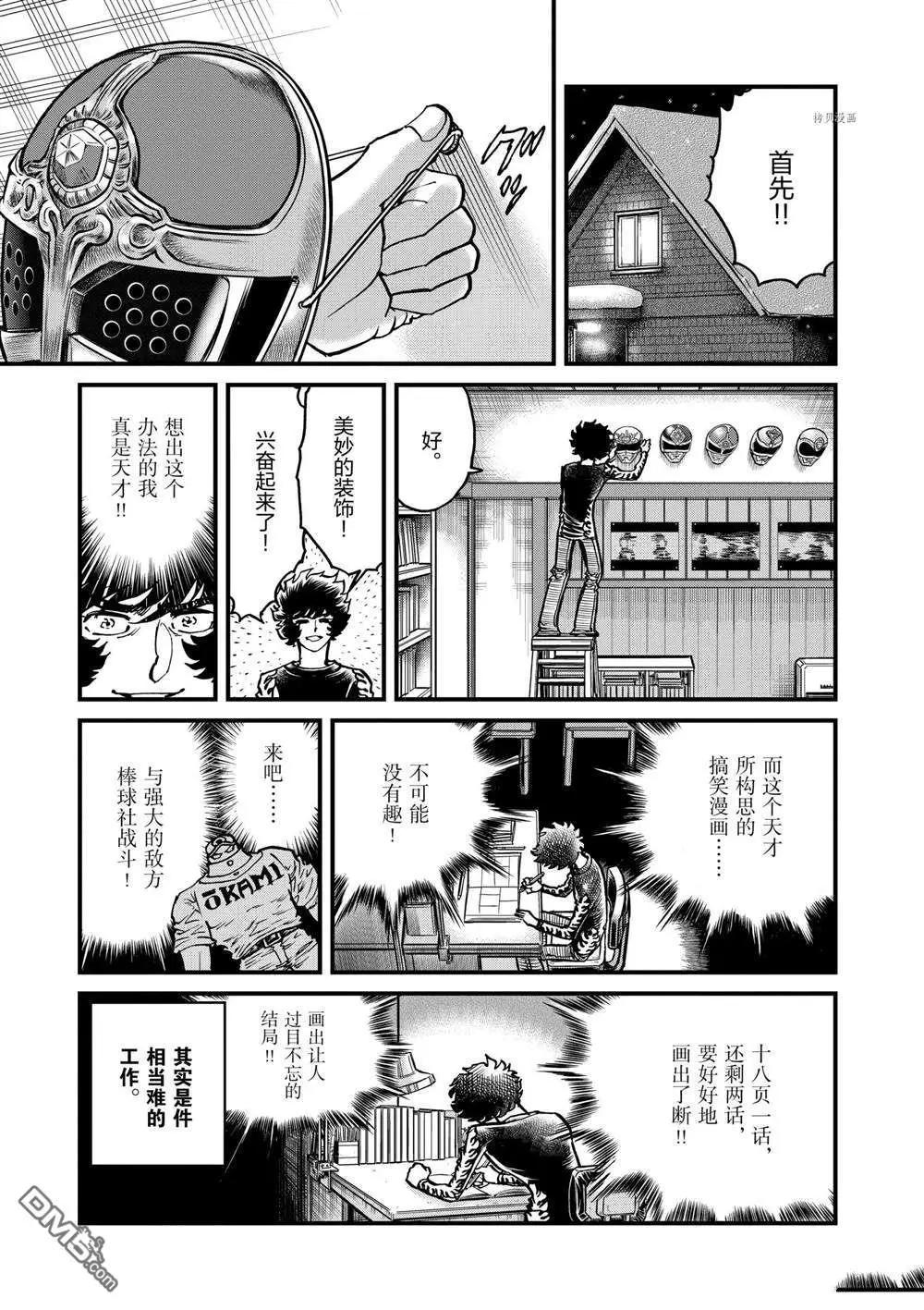 第134话8