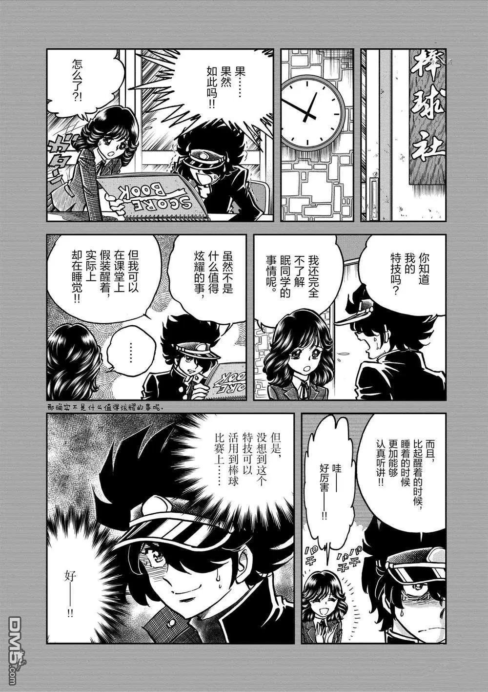 第134话9