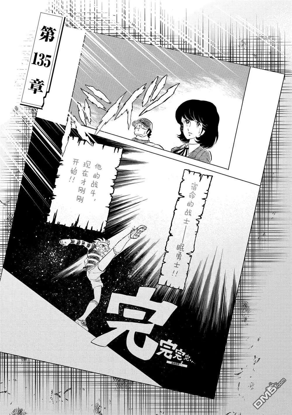第135话0