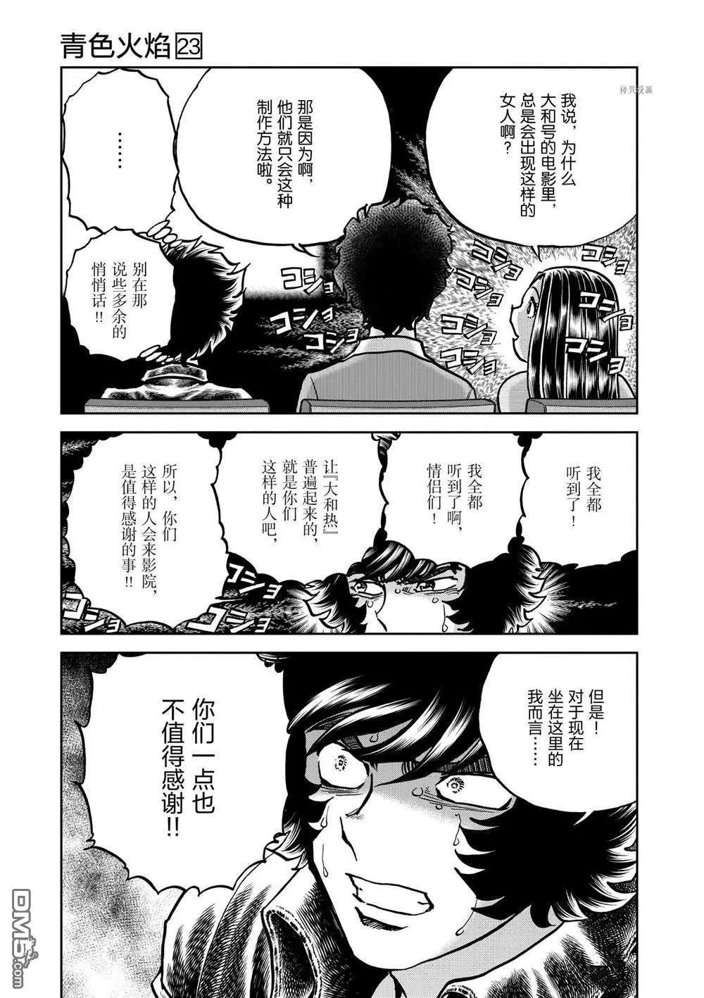 第135话10