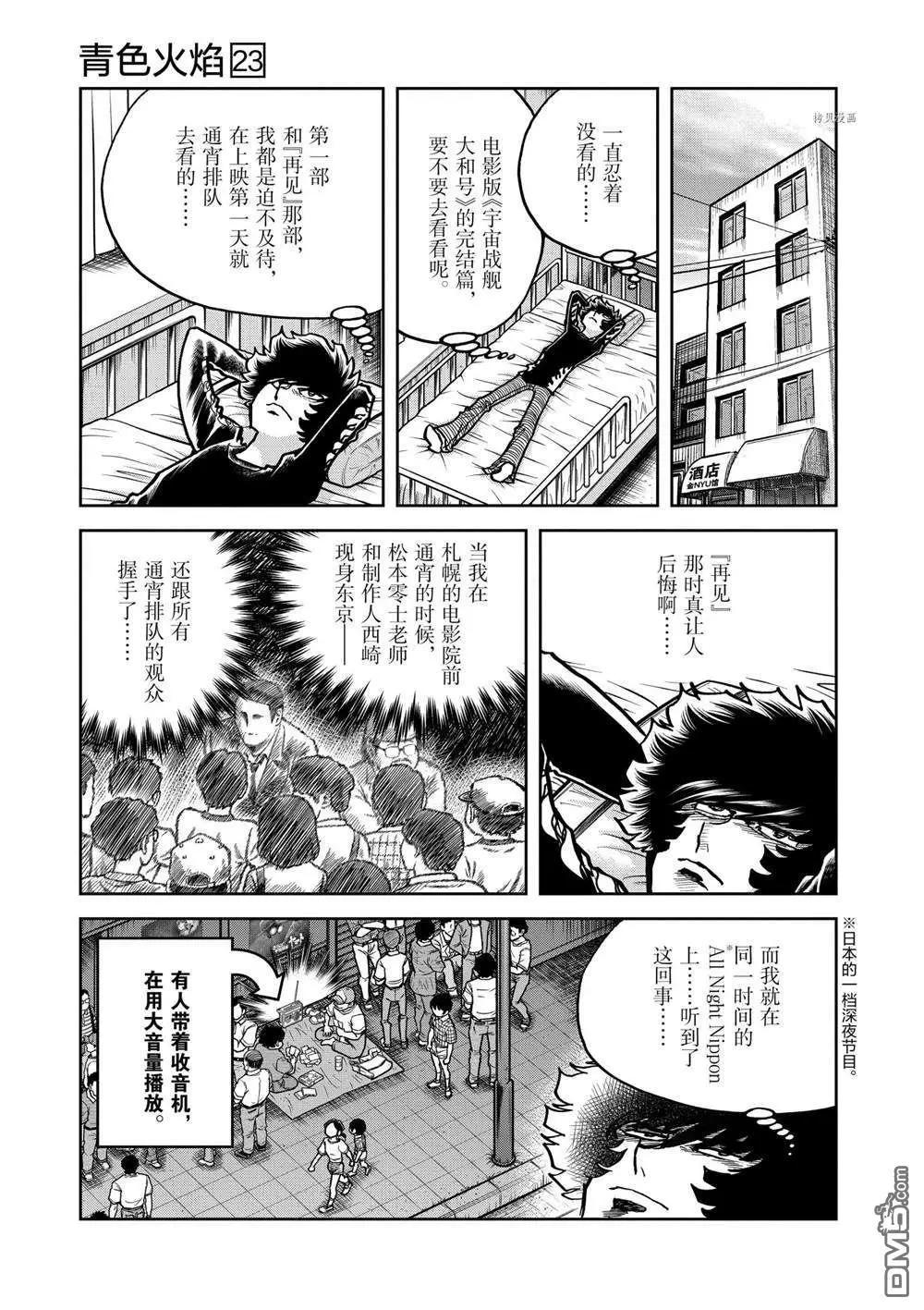 第135话2