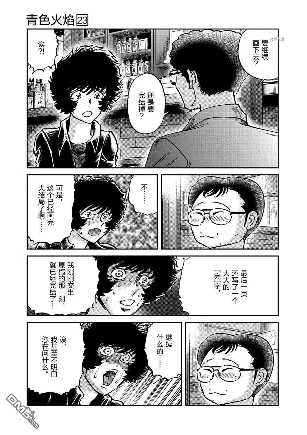 第135话22