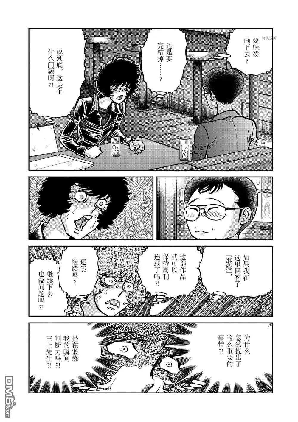 第135话23