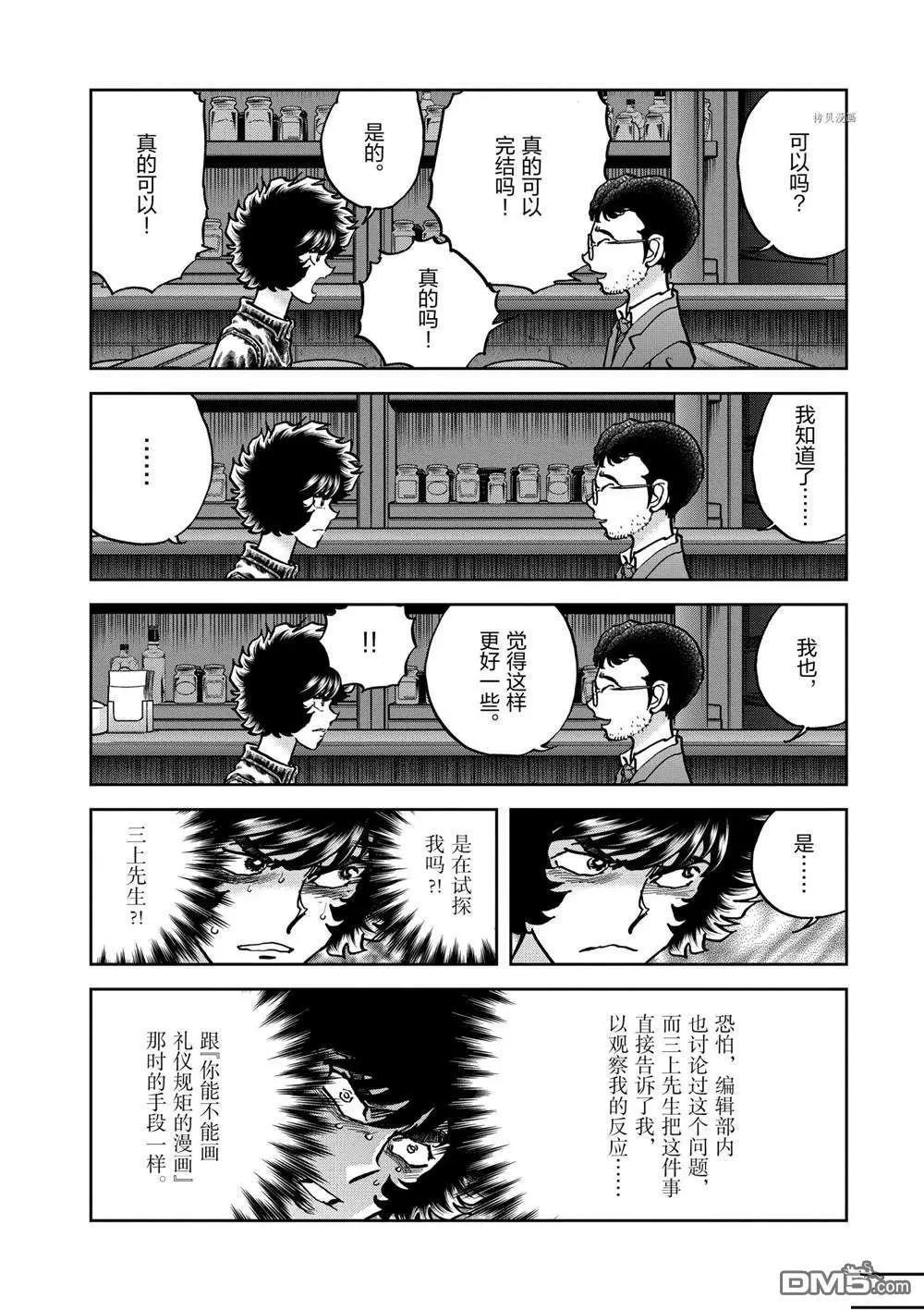 第135话25