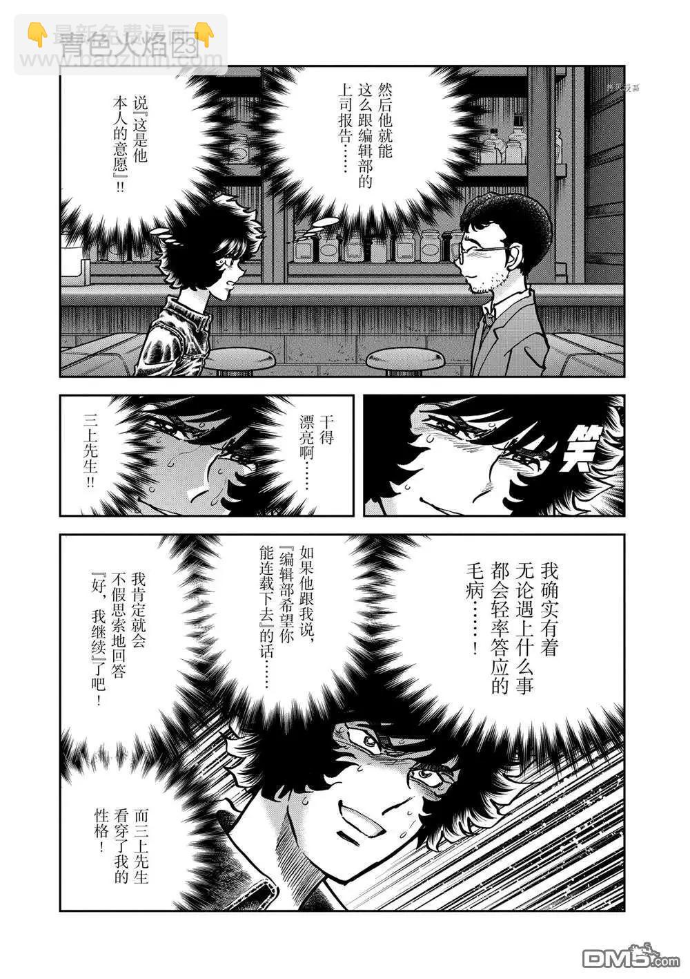 第135话26