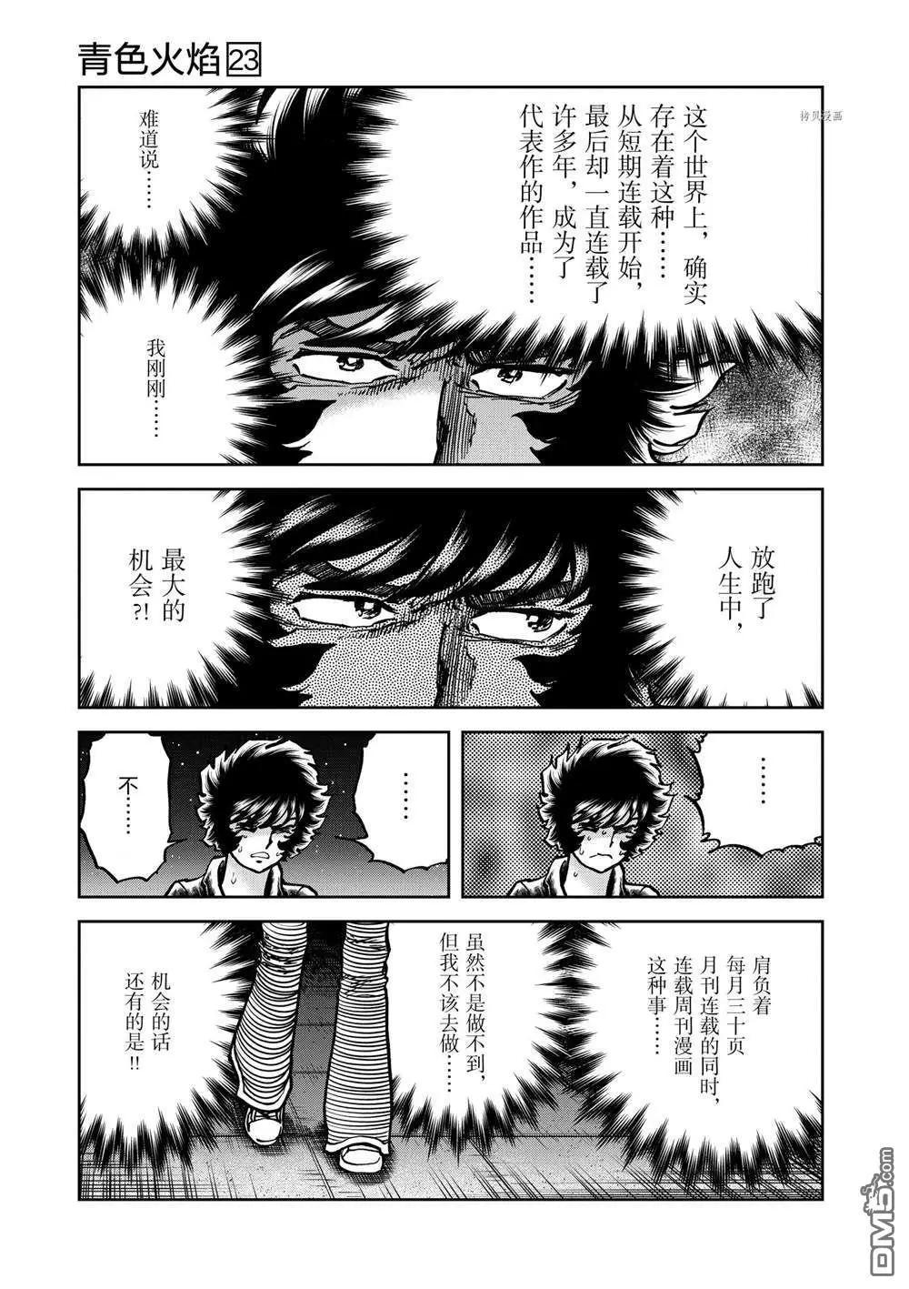 第135话28
