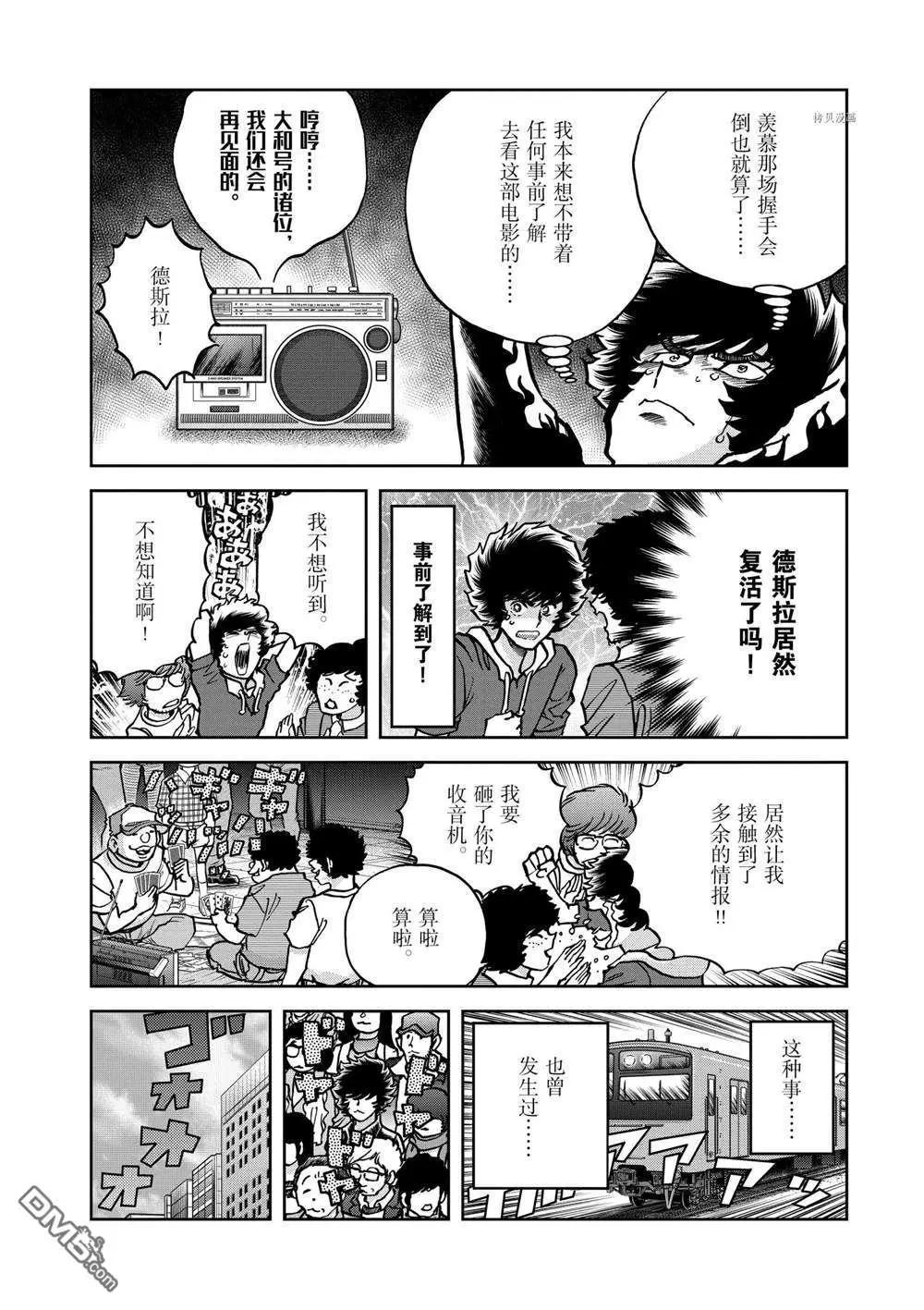 第135话3