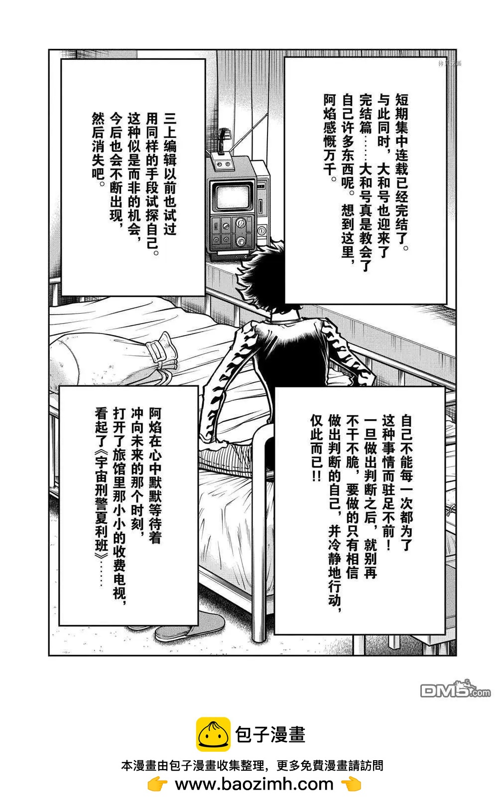 第135话31