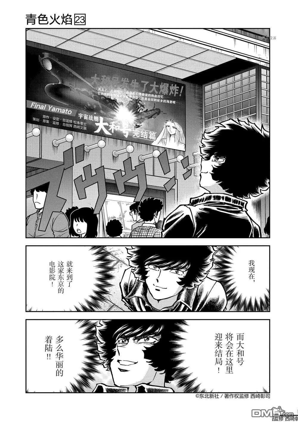第135话4