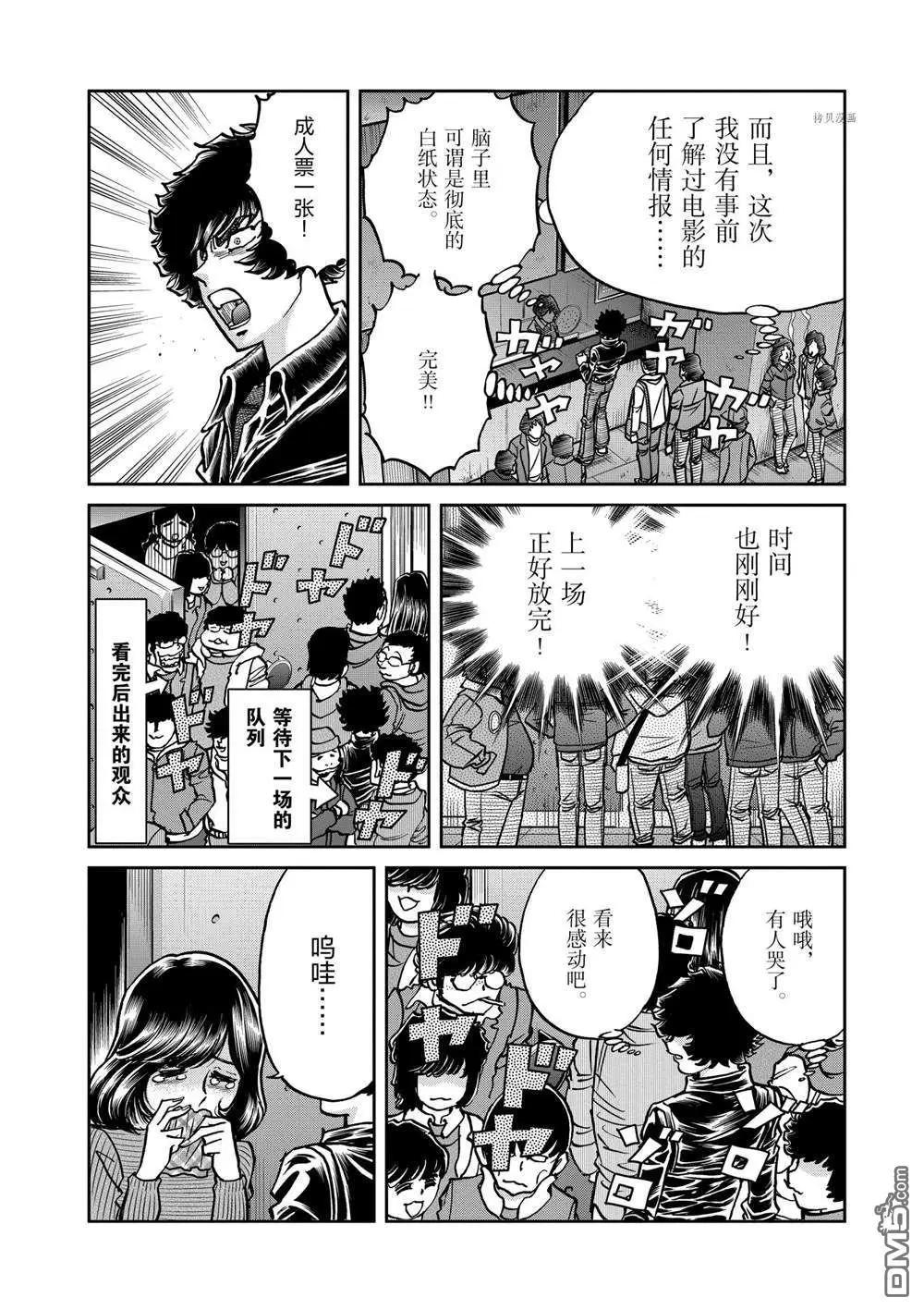 第135话5