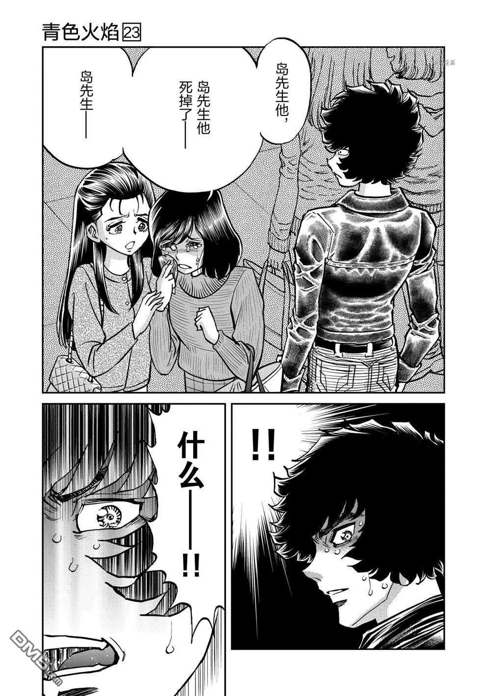 第135话6