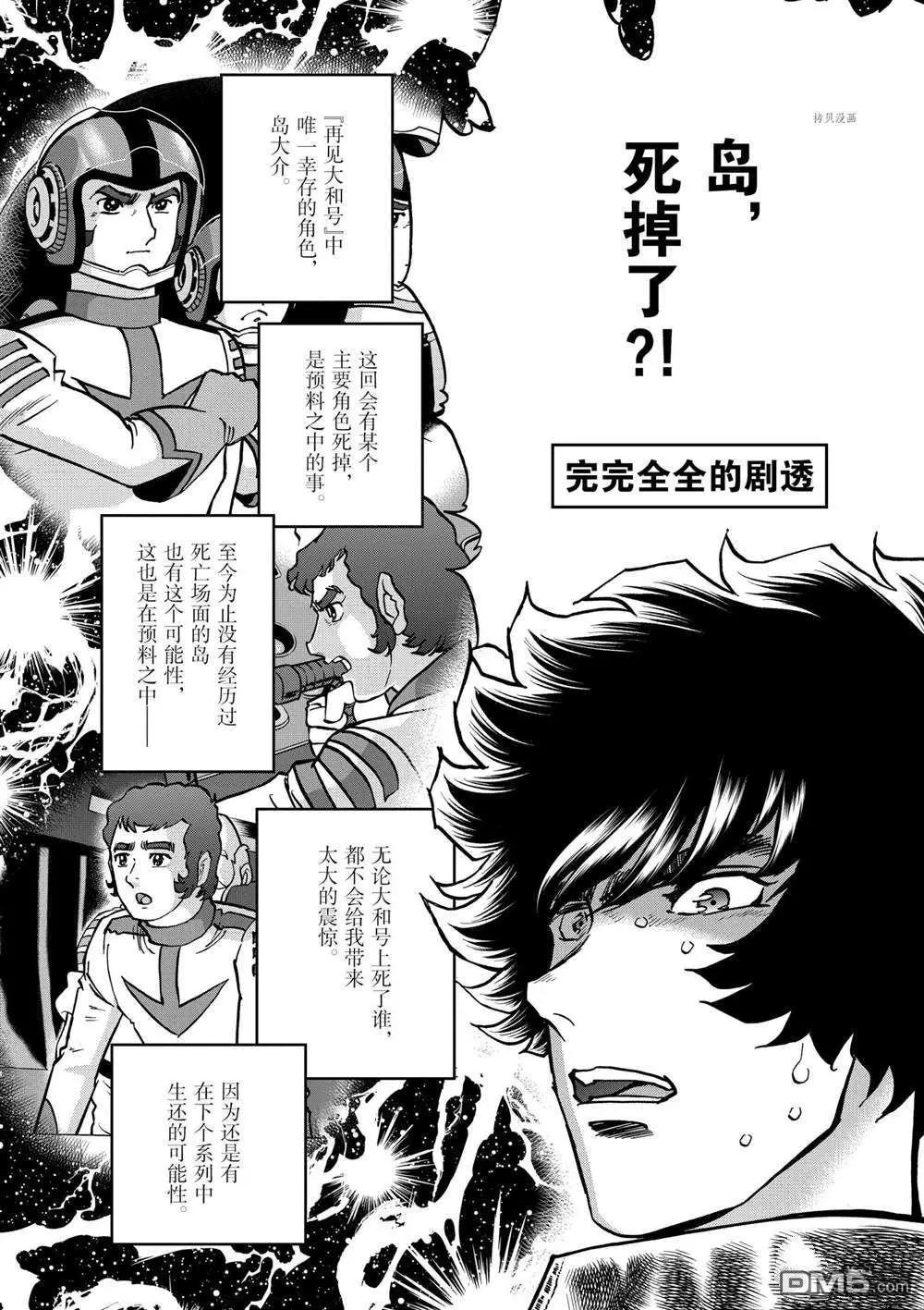 第135话7