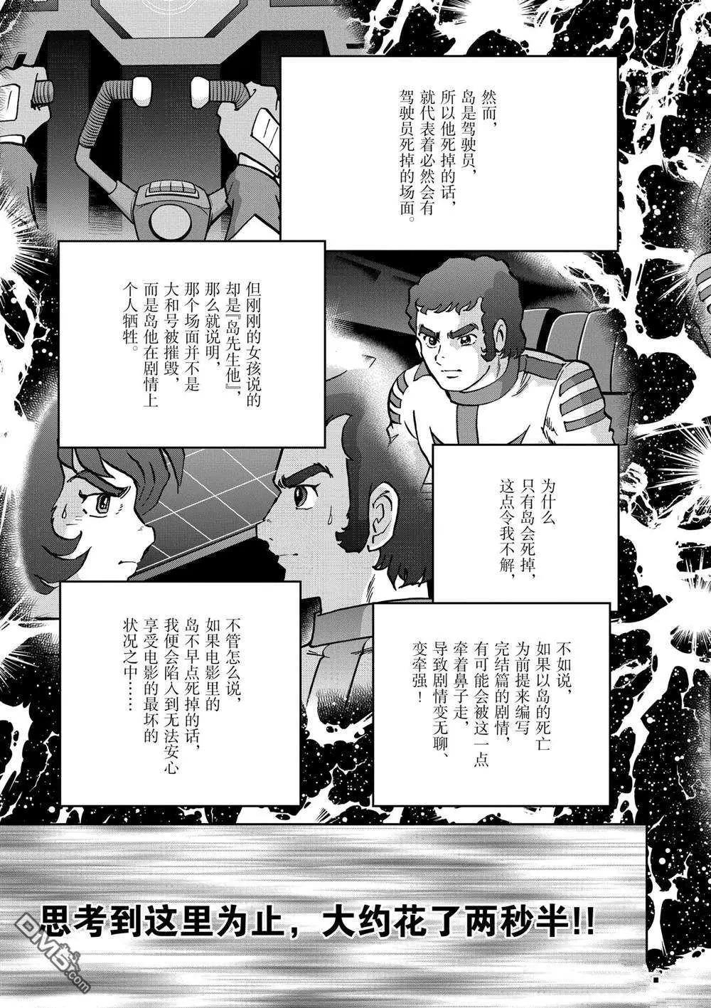 第135话8
